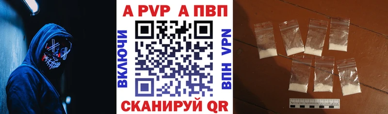 Купить где Вихоревка Alpha PVP мука