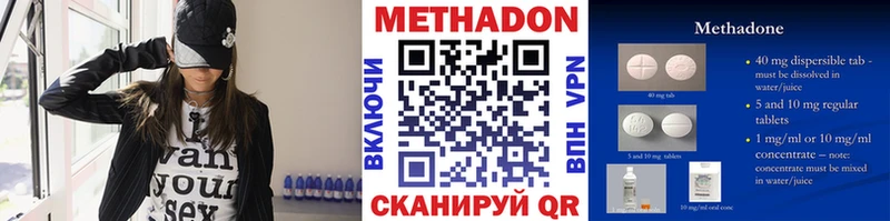 Купить закладки  Вихоревка  МЕТАДОН VHQ 